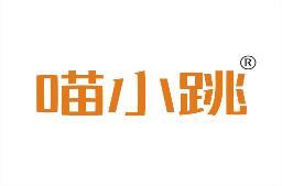 [29类]喵小跳