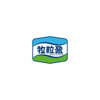 牧粒盈MOULEYREN 