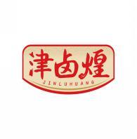 津卤煌          JIN LU HUANG 