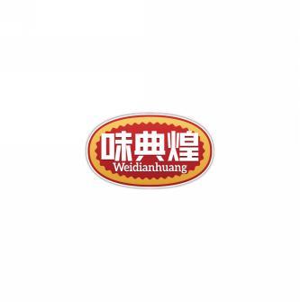 味典煌       WEI DIAN HUANG 