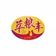 萃粮丰      CUI LIANG FENG 