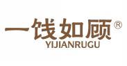 一饯如顾  