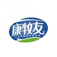 康牧友 CANMOYOUR 