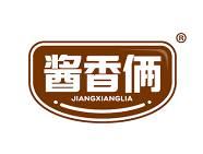 酱香俩 