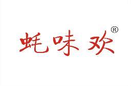 [29类]蚝味欢