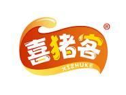 喜猪客 