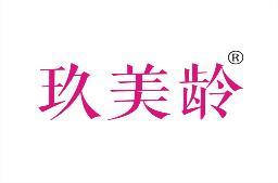 [29类]玖美龄