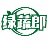 绿蔬郎 
