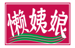 懒姨娘 