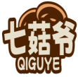 七菇爷   QIGUYE 