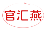 官汇燕 