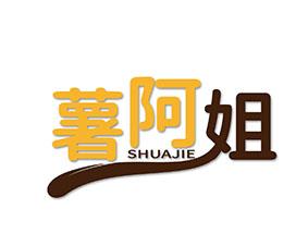 薯阿姐 