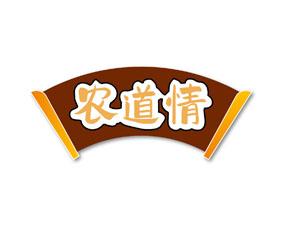 农道情 