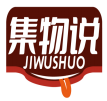 集物说 JIWUSHUO 