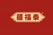 疆福泰 
