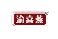渝喜燕 