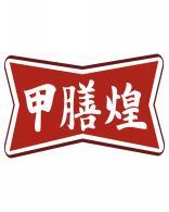 甲膳煌 