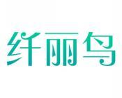 纤丽鸟 