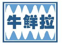 牛鲜拉 
