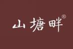 山塘畔 