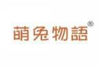 萌兔物语 
