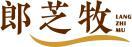郎芝牧 