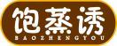 饱蒸诱 