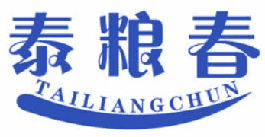 泰粮春 