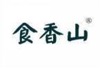 [30类]食香山