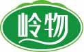岭物 