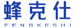蜂克仕 