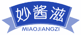 妙酱滋 