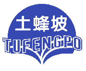 土蜂坡 