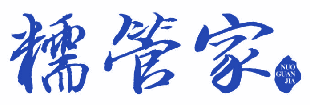 糯管家 