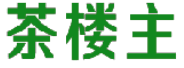 茶楼主 