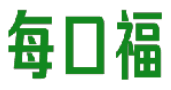 每口福 