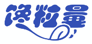 馋粒量 