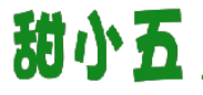 甜小五 