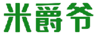 米爵爷 