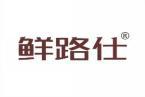 [30类]鲜路仕
