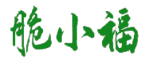 脆小福 