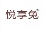 [30类]悦享兔