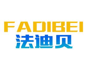 法迪贝 