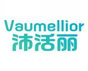 [30类]沛活丽VAUMELLIOR