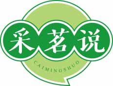 采茗说
caimingshuo 