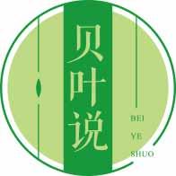 贝叶说
beiyeshuo 