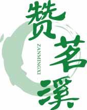 赞茗溪
zanmingxi 