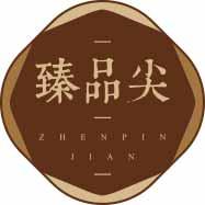 臻品尖
zhenpinjian 