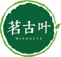 茗古叶
mingguye 