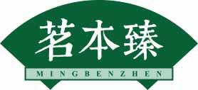 茗本臻
mingbenzhen 